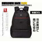 SWISSWIN リュックサック ビジネスバッグ リュック メンズ 防災 スポーツ アウトドア バックパック 防水 通学 通勤 旅行  PC 大容量 sw1872