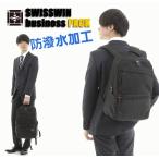 SWISSWIN バックパック リュックサック ビジネスリュック リュック メンズ レディース  旅行用バック 通勤 通学用バック 大容量  軽量  鞄 撥水 A4 丈夫