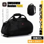 swisswin ボストンバッグ リュック ショルダー 靴収納 大容量 3way トラベルバッグ スポーツバッグ ヨガ 撥水 登山 修学旅行 部活 合宿 通学 大きめ 男女兼用