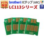 トリプル保証 ブラザー brother 互換 L