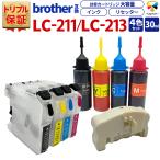  Triple гарантия Brother brother сменный LC211 LC213 LC215 LC217 заполняющий картридж M дополнительный для чернила li setter bell цвет 