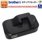  Triple гарантия Brother сменный IC chip li setter LC3111 LC3117 LC3119 LC3129 соответствует USB привод тип bell цвет 