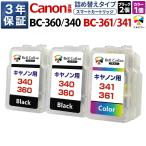 ３年保証 キヤノン 用 BC-360 BC-361 BC-3