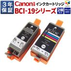 3年保証 キヤノン CANON互換 iP110 iP100 