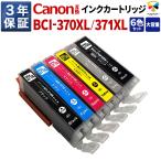 3年保証 PIXUS MG7730 互換 キヤノン BCI-370XL BCI-371XL 大容量互換インクカートリッジ 6色 残量表示チップ搭載 　