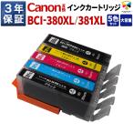 3 год гарантия Canon CANON сменный BCI-381/380 BCI-381XL+380XL/5MP/6MP соответствует большая вместимость сменный чернильный картридж 5 -цветный набор bell цвет производства 