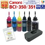  Triple гарантия Canon CANON сменный BCI-350 BCI-351 IC chip li setter для заполнения сменный чернила 6 цвет оригинальный примерно 5 раз bell цвет 