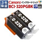 ベルカラー キヤノン 互換インク　�