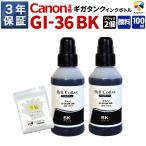  bell цвет Canon сменный чернила бутылка GI-36 BK GX7030 GX6030 GX5030 черный 2 шт все цвет пигмент 