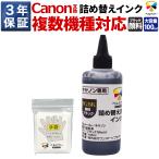 3 год гарантия Canon CANON сменный заполняющий сменный чернила черный пигмент :PBK 100ml bell цвет производства 
