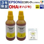 3 год гарантия Epson сменный чернила бак o - jikiOHA-Y EP-M476T желтый 2 шт. комплект bell цвет 
