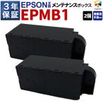3 год гарантия Epson сменный техническое обслуживание box EPMB1EP-879AW EP-879AB EP-879AR 2 шт упаковка перчатки . удаление для пакет имеется bell цвет 