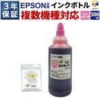 ３年保証 エプソン 互換 インクボト