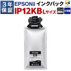 3 год гарантия IP12KB сменный чернила упаковка Epson для PX-M382F PX-S382 соответствует пигмент черный оригинальный такой же и т.п. L размер bell цвет 