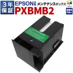  Epson сменный PXBMB2 сменный техническое обслуживание box 3 год гарантия bell цвет производства 