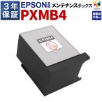 3 год гарантия Epson сменный техническое обслуживание box PXMB4 PX-M7050F PX-S860 PX-M860F перчатки имеется bell цвет 