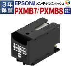 3 год гарантия Epson сменный техническое обслуживание box PXMB7 PXMB8PX-M730F PX-M885F PX-S885 перчатки имеется bell цвет 
