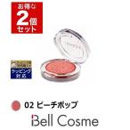 CLINIQUE クリニーク チーク ポップ 02 ピーチポップ 3.5g x 2 (パウダーチーク)