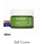 ジュリークハーバルクリーム50ml