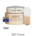 ランコムアプソリュプレシャスセルナ...