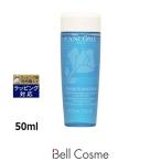 ランコムトニックドゥスール50ml...