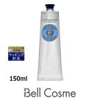 【並行輸入品】ロクシタン シア ハンドクリーム 150ml (ハンドクリーム)
