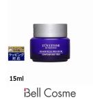 ロクシタンイモーテルプレシャスアイ...