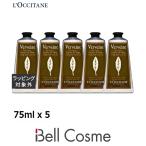 【並行輸入品】ロクシタン ヴァーベナ アイスハンドクリーム お得な5個セット 75ml x 5 (ハン...まとめ買い