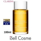 クラランス ボディオイル アンティオー 100ml (ボディオイル)