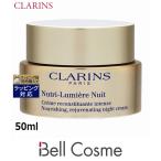 ショッピングクラランス 【並行輸入品】クラランス Ｎルミエール ナイト クリーム  50ml (ナイトクリーム)