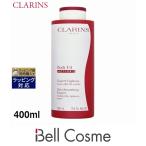 ショッピングクラランス 【並行輸入品】お得サイズ クラランス ボディ フィット アクティヴ  400ml (ボディクリーム)