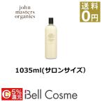 ジョンマスターオーガニック ハニー＆ハイビスカス  ヘアリコンストラクター /H＆Hヘア... 母の日ギフト 母の日プレゼント 早割 人気
