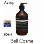 AESOP イソップ CL シャンプー  500ml (シャンプー)  冷感 ハッカ