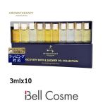 ショッピングアロマ アロマセラピーアソシエイツ ミニチュアバスオイルコレクション  3mlx10 (入浴剤・バスオイル)  冷感 ハッカ