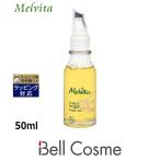 メルヴィータ ビオオイル アルガンオイル 50ml (フェイスオイル)