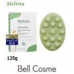【並行輸入品】メルヴィータ ロルベジタル エクスフォリエイティング ソープ  125g (ボディ用...