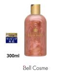 モルトンブラウン ローズデューン バス＆シャワージェル  300ml (ボディソープ)