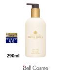 モルトンブラウン ミルクムスク ボディローション  290ml (化粧水)
