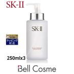 SK2 フェイシャル トリートメント クレンジングオイル とってもお得な3個セット 250mlx3 (オ...