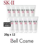 【並行輸入品】SK2 フェイシャルトリートメントジェントルクレンザー お得な12個セット 20g x...まとめ買い