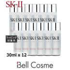 ショッピングSK-II 【並行輸入品】SK2 フェイシャルトリートメント クリア ローション お得な12個セット 30ml x ...まとめ買い