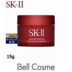 SK2 スキンパワー アドバンスト クリーム 15g (ナイトクリーム) エスケーツー SK-II SK-2