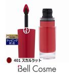 ジョルジオアルマーニ リップ マグネット  401 スカルラット  3.9ml (口紅)