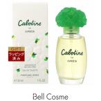 グレカボティーヌオードトワレ30ml)