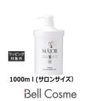 マジョール アクアクレンジングジェル 1000ml(サロンサイズ 業務用) (クレンジングジェル)