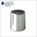 ランプベルジェ　消火キャップ　シルバー