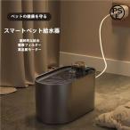 ペット自動給水機3L自動給水器フィ...