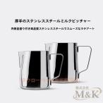ミルクピッチャー ミルクジャグ ステンレス製 350ml 