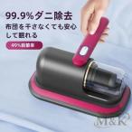 新型 超吸引 ソファ 布団クリーナー ふとんたたき ウィルス除去 サイクロン M＆K（株） クリーナー コンパクト 掃除機 布団 花粉 ダニ 埃