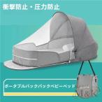  baby ne -тактный bed in bed ... матрац перевозка новорожденный подгузники имеется M&K( АО ) противомоскитная сетка вентиляция стирка изменение выход мир . празднование рождения 